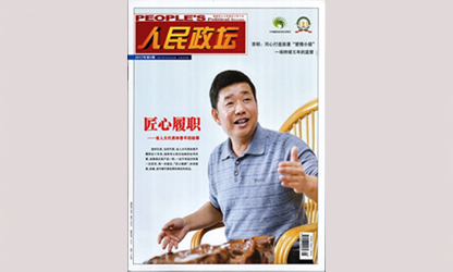 一個老代表的履職故事為什么能被反復報道？
