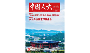 像做產(chǎn)品一樣，一絲不茍地對(duì)待每一份建議--轉(zhuǎn)載《中國(guó)人大》雜志