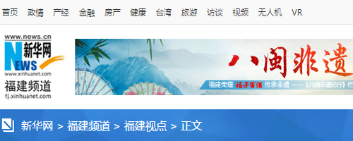 轉(zhuǎn)載新華網(wǎng)福州3月4日電題：人大代表四次提建議 社?；菝裾呓K落地